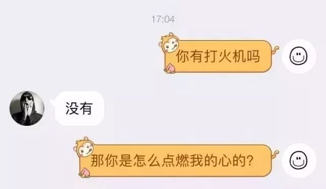 22個土味情話了解一下，堪稱情話中的泥石流！  第3張