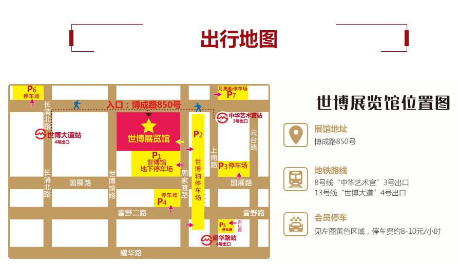 2019年【夏季】中國(guó)婚博會(huì)各大城市會(huì)展詳細(xì)時(shí)間、地址  第5張