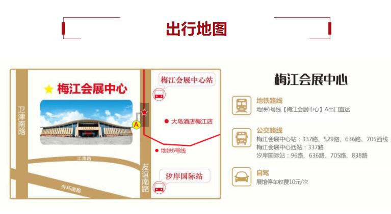 2019年【夏季】中國(guó)婚博會(huì)各大城市會(huì)展詳細(xì)時(shí)間、地址  第6張