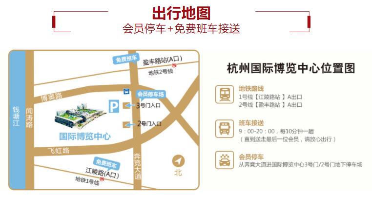 2019年【夏季】中國(guó)婚博會(huì)各大城市會(huì)展詳細(xì)時(shí)間、地址  第4張