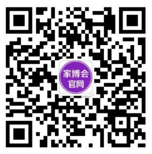 上海家博會免費索票相關問答  第3張