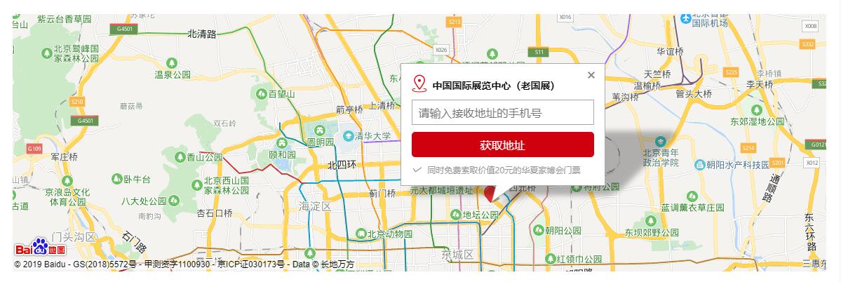 2019北京家博會 （6月7-9日）國際展覽中心（免費領票）  第3張