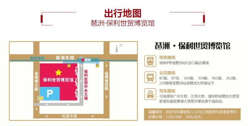 6月22-23日 夏季廣州婚博會(huì)，門票免費(fèi)索取，免郵到家  第2張