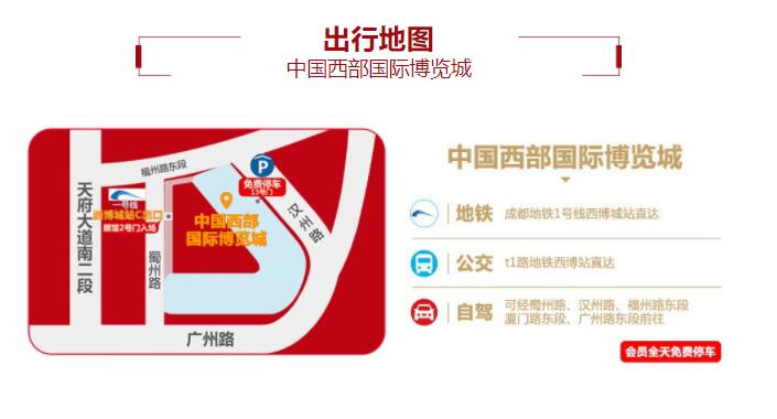 2019夏季成都婚博會(huì)需要門(mén)票嗎  第4張