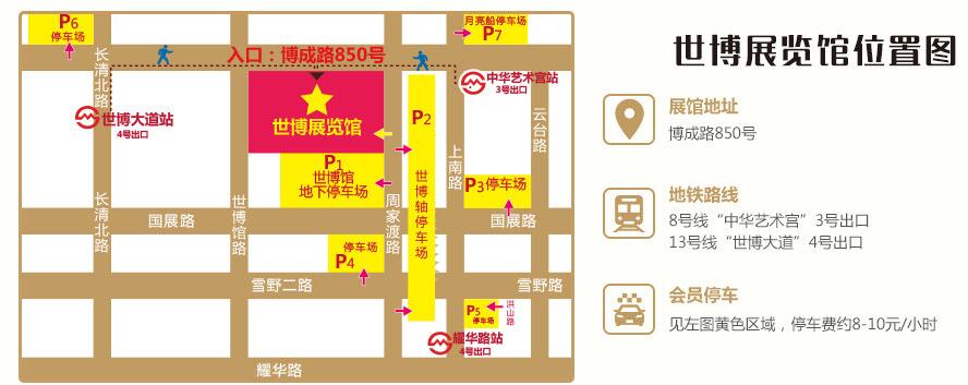 上海婚博會要門票嗎 上海婚博會時間/票價多少錢  第3張