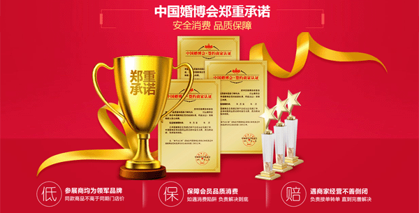 2019杭州婚博會(huì)在哪里？  第2張