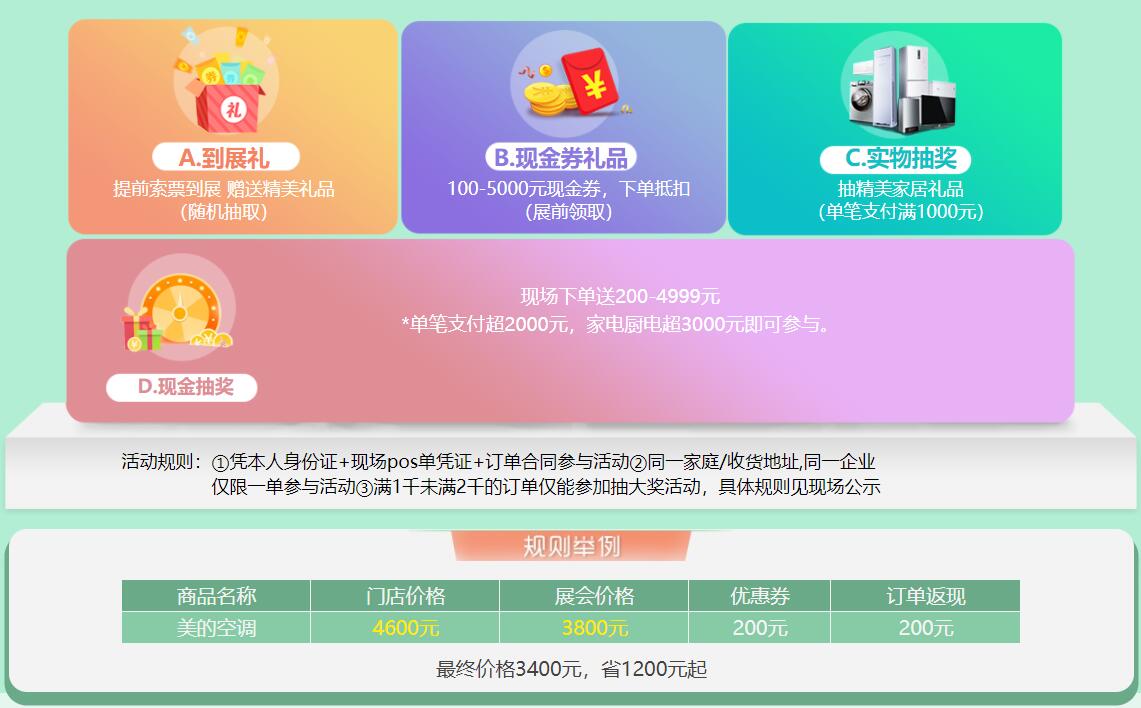 成都家博會（6月29日）西部國際博覽城舉辦！門票免費領取~  第2張