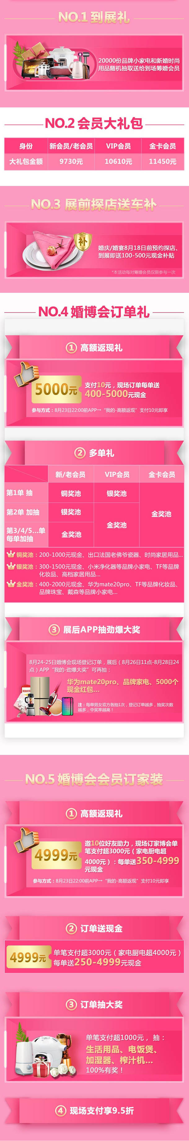中國(guó)婚博會(huì)（秋季上海展）上海結(jié)婚新人首選一站式結(jié)婚采購(gòu)平臺(tái)！  第4張