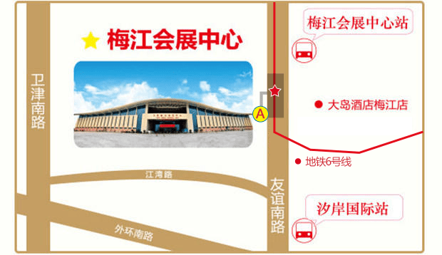 2023年天津婚博會門票、時間、地點展會具體信息一覽表  第5張
