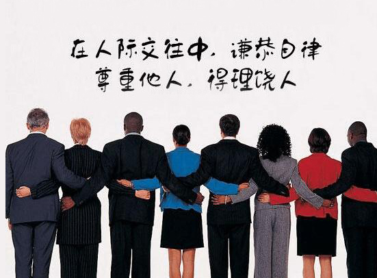 人際交往的藝術(shù)有哪些？ 打動(dòng)人心的社交技巧