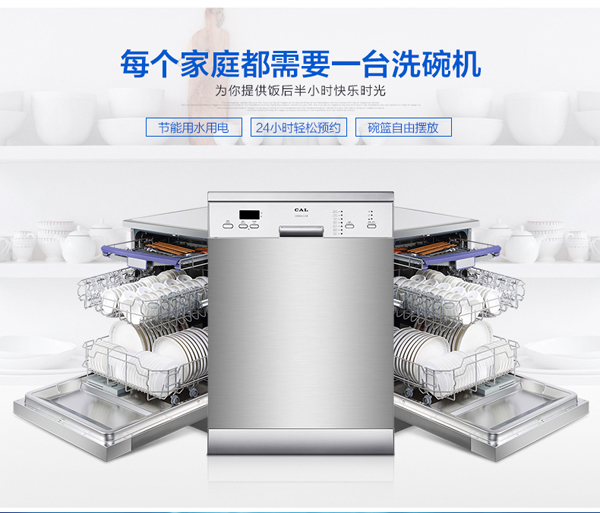 消毒洗碗機(jī)洗的干凈嗎？哪個洗碗機(jī)品牌更受歡迎  第6張