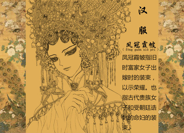 鳳冠霞帔婚紗價(jià)格是多少  第1張