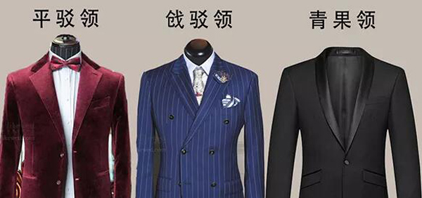 新郎西裝品牌挑選攻略 掌握這四點(diǎn)西裝挑選不出錯！  第2張