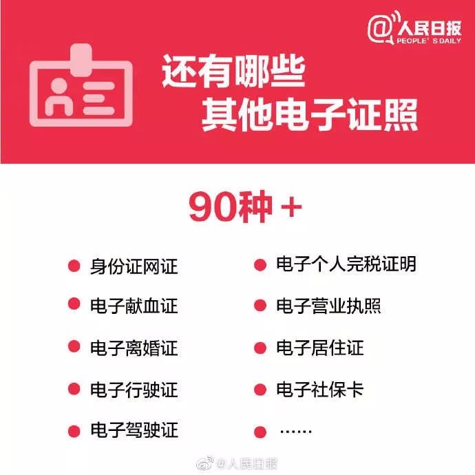 七夕讓我們用電子結(jié)婚證訂終身，五省市來支付寶刷臉就可領(lǐng)取哦！  第4張
