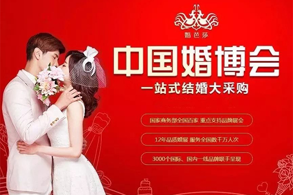 天津、杭州婚博會地址在哪里？怎么去呢？  第1張
