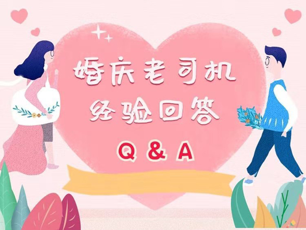 超全攻略教你玩轉婚禮策劃，來不及解釋了快上車~  第1張