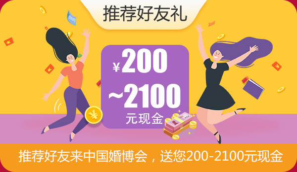 2019秋季杭州婚博會，會員大禮包拿到手軟！  第3張