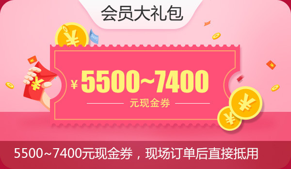 2019秋季杭州婚博會，會員大禮包拿到手軟！  第4張