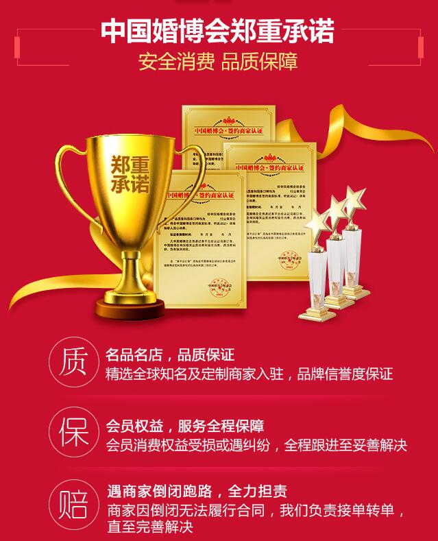 2019秋季杭州婚博會，會員大禮包拿到手軟！  第8張