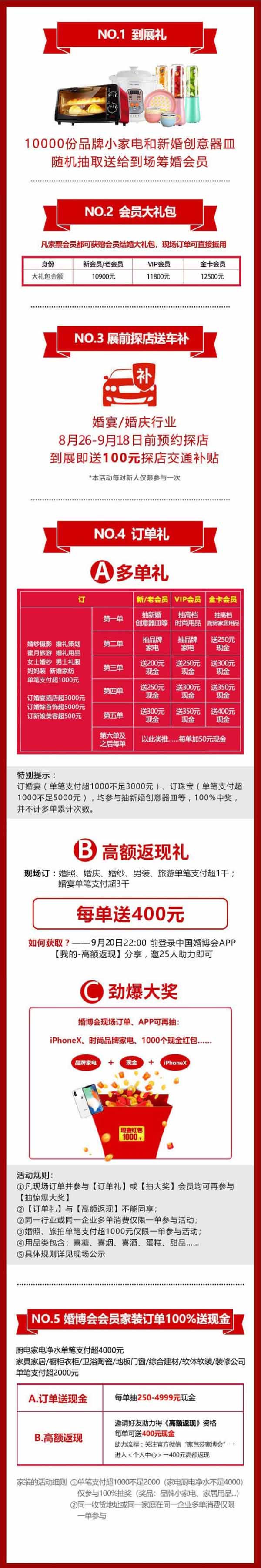 天津近2年辦婚禮情侶注意啦！9月21-22日，秋季天津婚博會(huì)梅江會(huì)展中心舉辦！  第3張