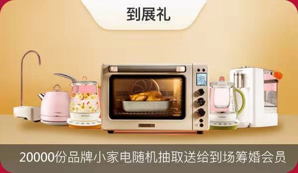 【本周末】秋季廣州婚博會再次在琶洲世貿展覽館舉行！（免費門票+現金券+逛購攻略）等你來領！  第3張