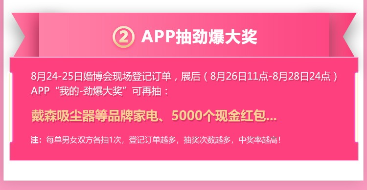 【本周末】北京婚博會(huì)就要開(kāi)展啦！京城新人看過(guò)來(lái)，老司機(jī)帶你玩賺婚博會(huì)！  第3張