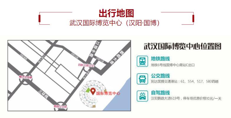 2019冬季武漢婚博會時(shí)間已定：11月23-24日武漢國際博覽中心（領(lǐng)票）  第2張