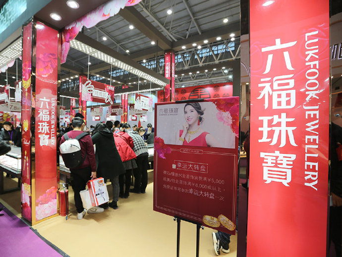2019冬季上海珠寶展時間已定：11月23-24日世博展覽館舉行?。赓M索票）