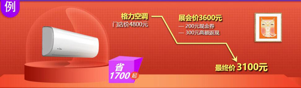 2019冬季廣州家博會展會相關(guān)信息  第3張