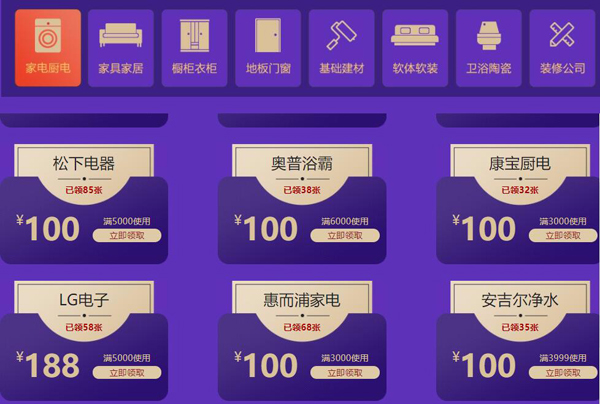2019冬季廣州家博會展會相關(guān)信息  第4張