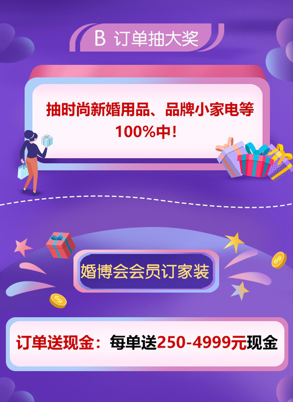 天津婚博會(huì)開展倒計(jì)時(shí)！9月21-22日在梅江會(huì)展中心開幕！你準(zhǔn)備好了嗎  第4張