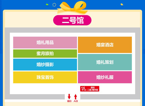 天津婚博會就要開展啦！新人們快來領(lǐng)“結(jié)婚補貼”結(jié)婚省錢超萬元!  第8張