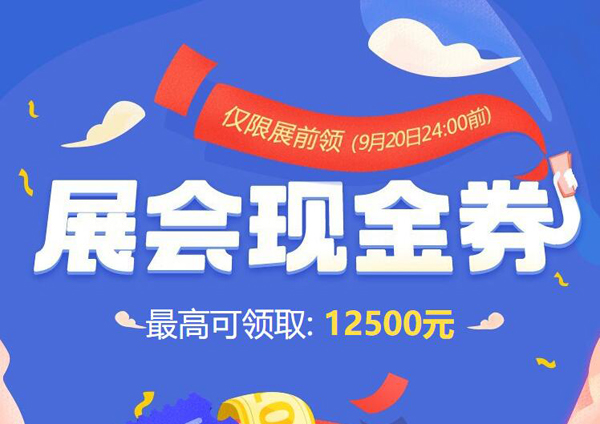 天津婚博會就要開展啦！新人們快來領(lǐng)“結(jié)婚補貼”結(jié)婚省錢超萬元!  第1張
