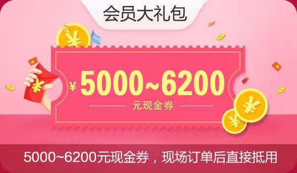 2019北京婚博會12月開展，先領券再逛展，結(jié)婚省錢超萬元!  第3張
