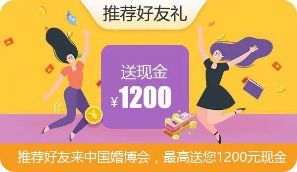 2019北京婚博會12月開展，先領券再逛展，結(jié)婚省錢超萬元!  第5張
