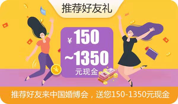 廣州婚博會(huì)：你們用心談戀愛(ài)，把結(jié)婚的事交給我們！  第2張