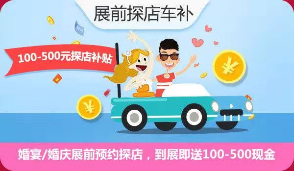廣州婚博會(huì)：你們用心談戀愛(ài)，把結(jié)婚的事交給我們！  第4張