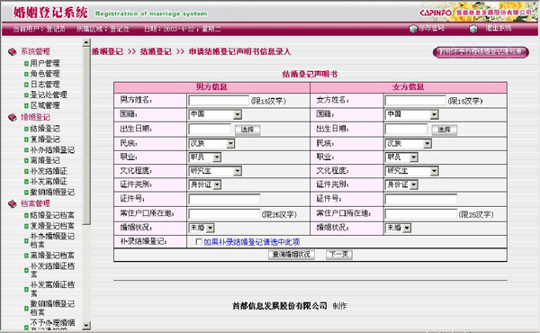 結(jié)婚證可以在網(wǎng)上查詢嗎？怎么查結(jié)婚證信息查詢