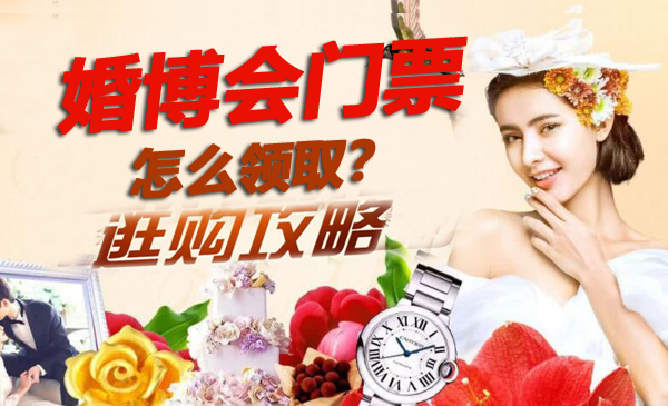 上海新人必看！上?；椴T票怎么領??？  第1張