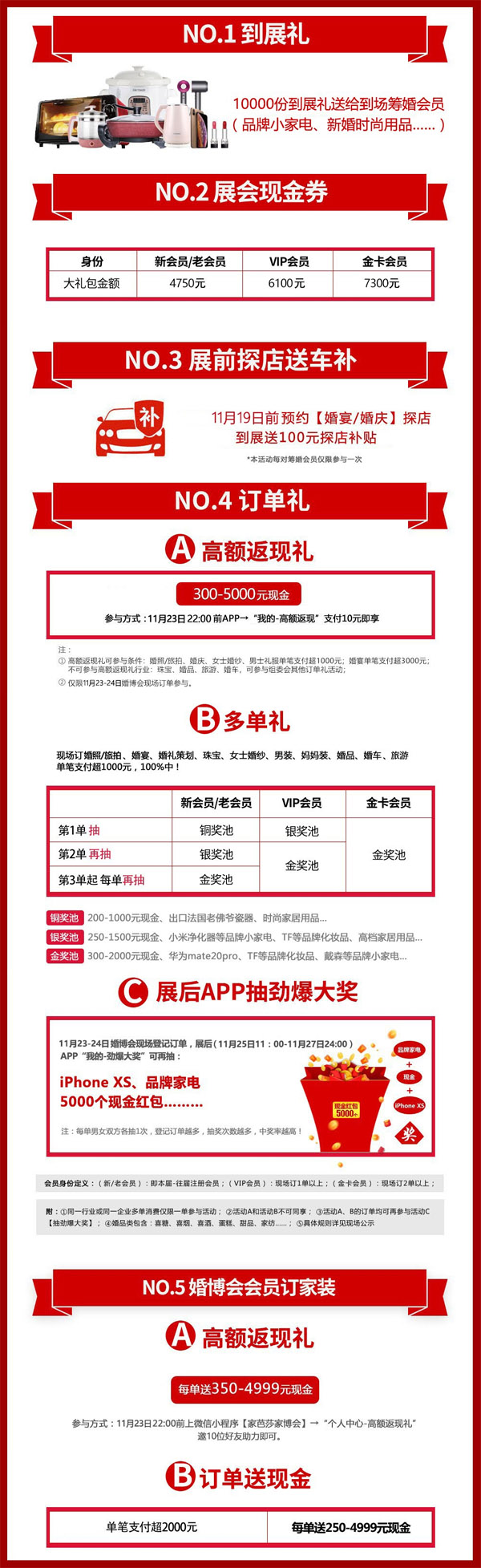 武漢婚博會將于下周末（11月23-24日）在武漢國際博覽中心?舉行！（免費領(lǐng)票）  第2張
