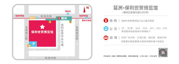 2020春季廣州婚博會2月開展，免費(fèi)領(lǐng)取情侶門票！  第2張
