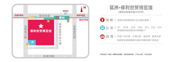 2020年夏季廣州婚博會(huì)馬上開(kāi)展啦！地址在哪里?  第2張