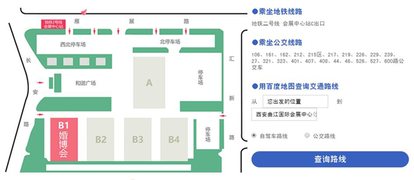 2020春季西安婚博會(huì)展會(huì)相關(guān)信息  第2張