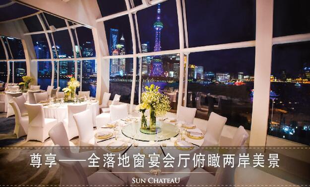 上海婚宴酒店哪家好？上?；檠缇频昝孔纼r格是多少  第3張