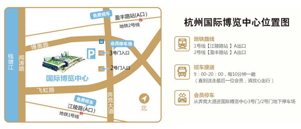 杭州婚博會延期至（4月前后具體日期待定）杭州奧體國際博覽中心舉辦！  第3張