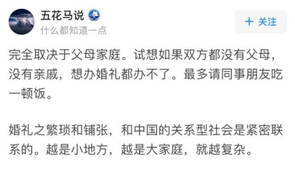 結婚不辦婚禮可以嗎？網友的回答很戳心！  第2張
