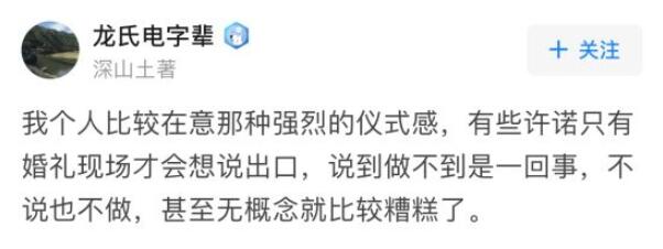 結婚不辦婚禮可以嗎？網友的回答很戳心！  第3張