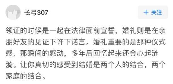 結婚不辦婚禮可以嗎？網友的回答很戳心！  第4張