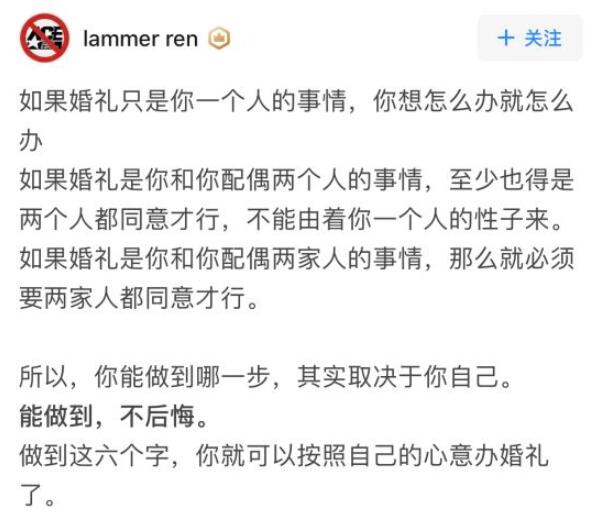 結婚不辦婚禮可以嗎？網友的回答很戳心！  第5張