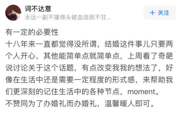 結婚不辦婚禮可以嗎？網友的回答很戳心！  第6張
